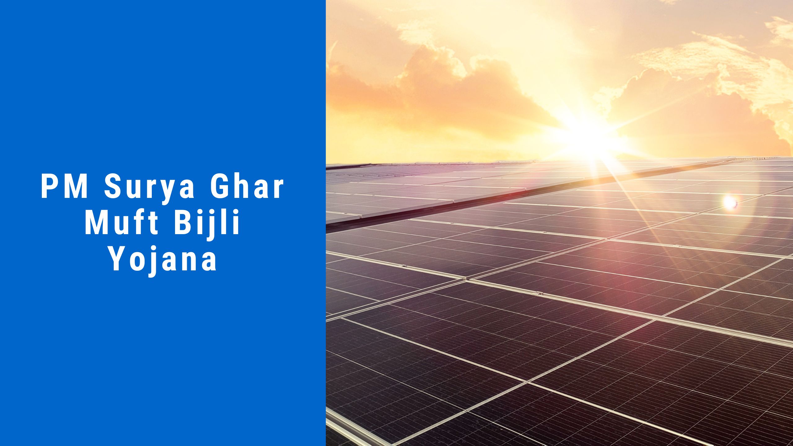 PM Surya Ghar Muft Bijli Yojana
